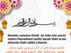 DUA | Nia ya kufunga mwezi mtukufu wa ramadhan | Download